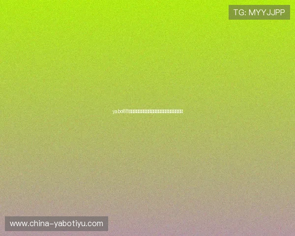 yabo88会员登录官方平台入口，确保账号安全的最佳途径